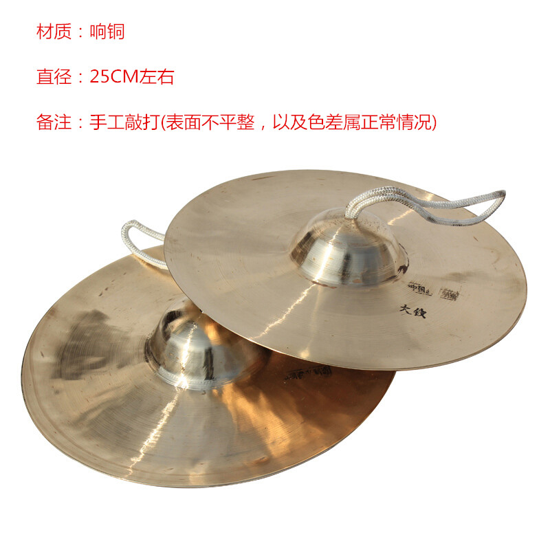 Cồng chiêng lớn 25 cm, cồng chiêng bằng đồng, chiêng chuan, cồng chiêng, trống, trống, chũm chọe, chũm chọe - Nhạc cụ dân tộc sáo huân
