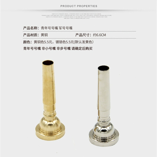 Молодежный Tong 7c Save и Drum Team Junior Команда номер рот рот рот студенческая армия Номер музыкальные инструменты аксессуары