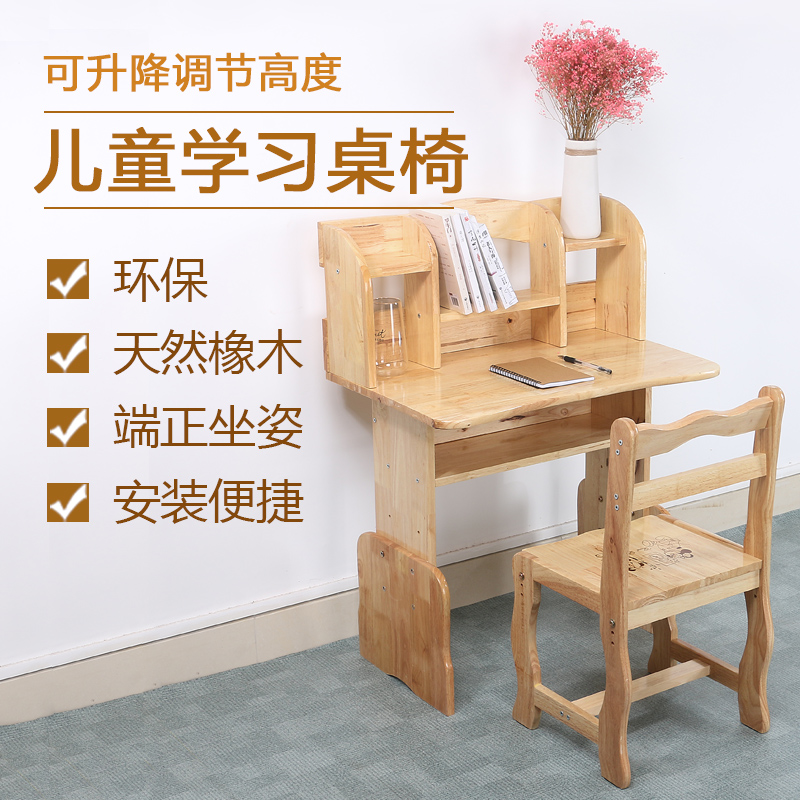 Solid Wood Study Table Children Desk Desk Bookshelf Table And Chairs Suit Students Home liftable minimalist plant Direct sale