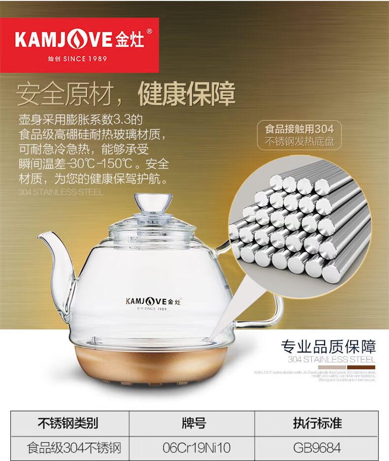 KAMJISE / 金 灶 TP-700D Rửa tay ấm đun nước tự động bằng ấm đun nước ấm trà - ấm đun nước điện bình siêu tốc jiplai