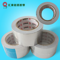 Huiquan fiberglass cloth aluminum foil tape sun protection and high temperature resistant aluminum foil cloth tape super strong and tear-resistant thickened type