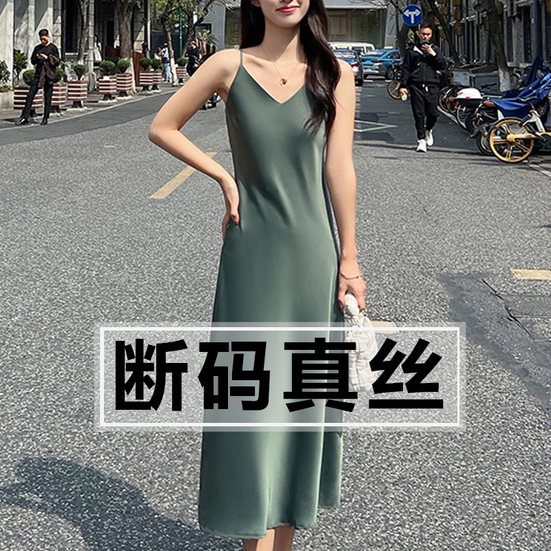 Silk Slip Dress for Women, Summer French Style, Made of Mulberry Silk, High-End and Elegant, Suitable for Outerwear or as a Base Layer, Long Dress Silk Slip Dress for Women, Summer French Style, Made of Mulberry Silk, High-End and Elegant, Suitable for Outerwear or as a Base Layer, Long Dress