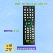 Jinzheng DVD player intelligent remote control SM-715 shipped new direct use