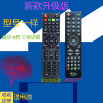 Suitable for SVL original LCD TV remote control board T832-32L500 39L100 Guangzhou Triangle Electronics