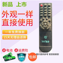 Genius bosom Chinese learning machine original remote control Guoxin fetal education machine early education story machine remote control