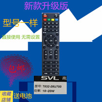 It is suitable for SVL original LCD TV remote control board