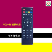 GP9W projector player intelligent remote control