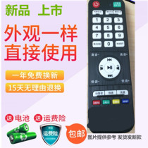 Bowen a30 Listen and read bb300 Chinese learning control board a90 blog post genius machine a100 remote control a80