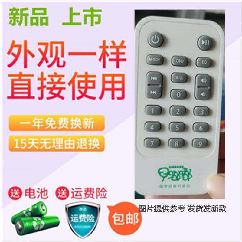 Bedu National Learning Machine Classic Listening Machine Point Reader English Learning Machine Toddler Learning Machine Remote Control