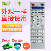 Applicable to the global overseas Chinese HD TV set-top box learning remote control