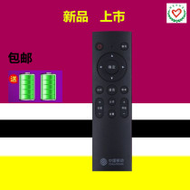 Original China Mobile Broadband magic box network set-top box M201-2 M301H Bluetooth voice remote control