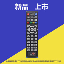 China unicom datang DTTV100 mobile TV set top box remote control universal player remote control DTTV200