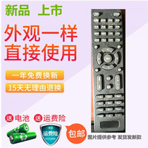 Xia Xin DVD618 DVD player player remote control is used directly without setting up shipping replacement