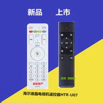 Apply to Haier LCD TV remote control HTR-U07 LE32 40 42 43 48 50 55 60