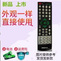 Suitable for shinco Xinke model XK49XW DVD player DVD Player Remote control