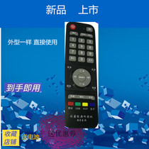 It is suitable for remote control A70 A20 L15 early education machine of Volin classical sinology machine and accessories of sinology machine