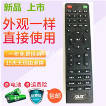SAST Xike Home dvd Player vcd Player Player DVP-358 959A Remote