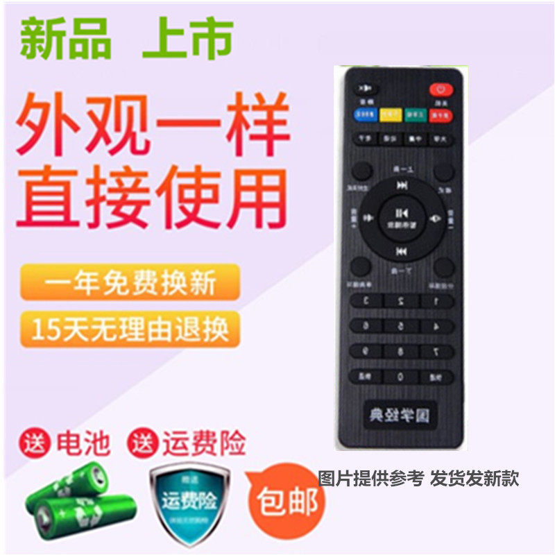 Chinese classics Chinese classical listening and reading machine reading machine English learning machine children early education wit remote control