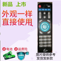 Suitable for i-LOCK network TV set-top box remote control model as Universal