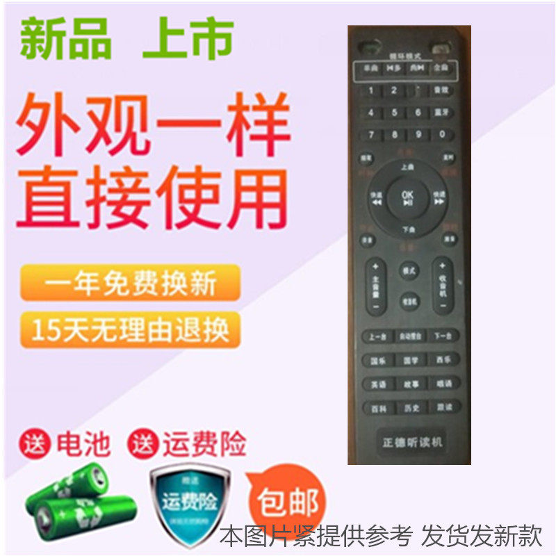 Positive Delistening Reading Machine State Machine Classic listening to reading machine point reading machine English learning machine Early childhood learning machine remote control