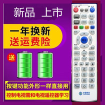 China Mobile Fiberhome MR820-KK Intelligent Network TV Set Top Box Remote Control