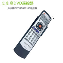 Backgammon DVD HD Player Remote control RC027-05 button shape button as Universal