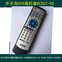 BBK DVD remote control RC027-04 universal RC027-05 603K DV605 DV509U