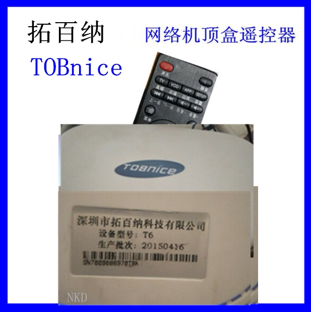 New trailblazers 100 Natto TOBnice Internet TV set of box high-definition player remote