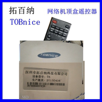 New Rio Tinto 100 natto TOBnice network TV Top Box HD Player of the new