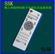 New SSK Wang intelligent network digital TV set-top box remote control 2017 New