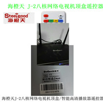 New original sea Orange Sky J-2 eight core network TV set-top box intelligent HD Player Remote control