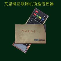 Aisi Connected TV Network set-top box remote control CIBN Internet TV Android Smart Network