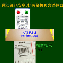 Microchip video Android 8-core network set-top box wireless 64-bit HD Player Remote control