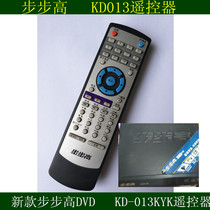 New Backgammon DVD remote control KD-013K Universal