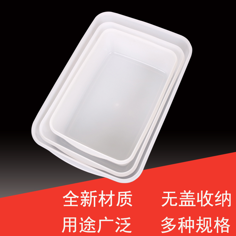 No cover plastic box rectangular hotel kitchen wash basin cold dish barbecue malatang box white storage box