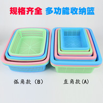 Thickened plastic basket rectangular toy storage basket home washing basket fruit basket drain basket living room vegetable basket