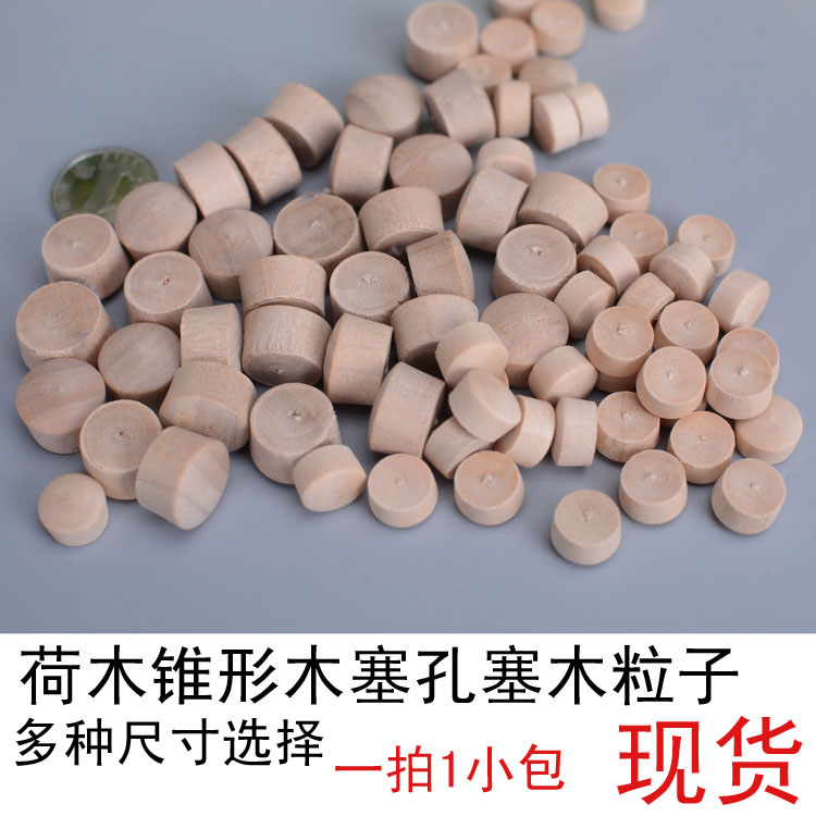 Solid wood wood plug hole wood board screw hole cover blocking wood particles