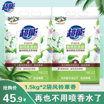 Super graft mu yue se natural soap powder 1 5kg * 2 Bags 6kg family pack hand-washing machine wash low foam easy drift washing powder