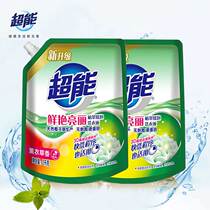 Super laundry detergent green low foam bright bright lavender fragrance 2kg * 2 bags home supermarket promotion