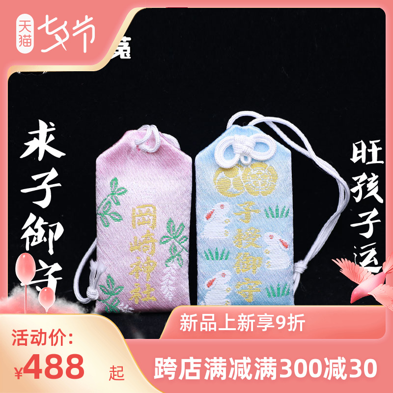 Dodder Japanese rabbit shrines pray for the blessing of the bunny rabbit's request for the son-in-the-rabbit-King Okazaki shrine