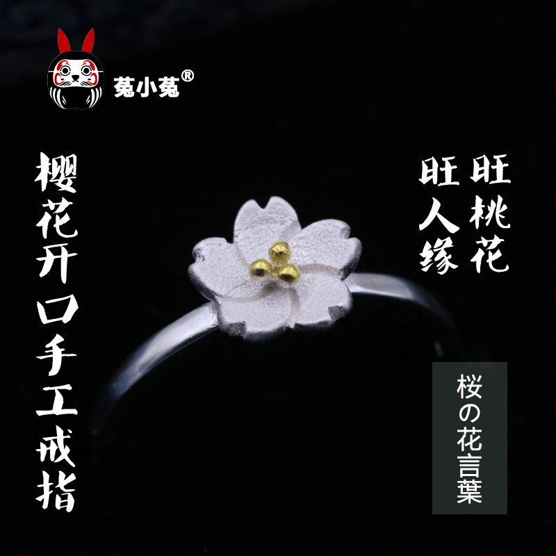 兔子上新 菟小菟s925纯银戒指樱花开 来自兔子的助理 微博 兔子上新 菟小菟s925纯银戒指樱花开 来自兔子的助理 微博