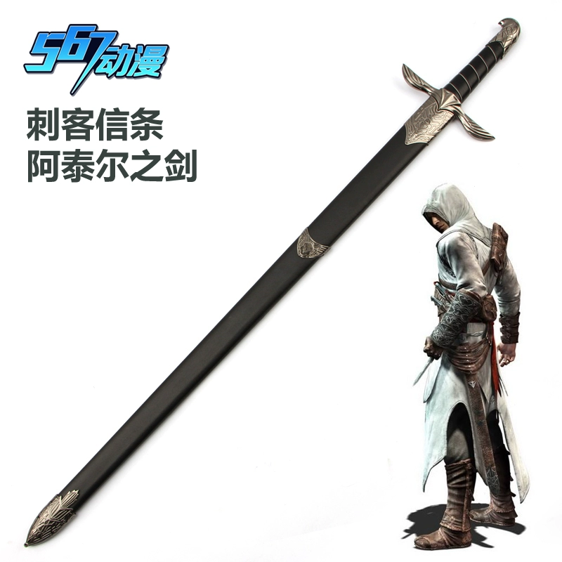 Assassin Creed Altaïrs Sword Conner trò chơi trang trí nhà mô hình vũ khí ngoại vi không được chỉnh sửa - Game Nhân vật liên quan