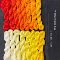 Su embroidery diy embroidery thread winding flower entry-level silkworm silk dragon yellow color 15 color optional