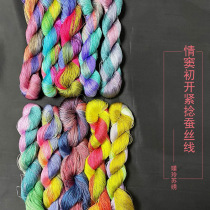 Su embroidery diy embroidery thread entangled velvet flower entry-level tight twisting silk thread common color and initial color system of love