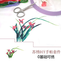 A Su embroidery DIY embroidery handkerchief kit for beginners with tool stitching tutorial