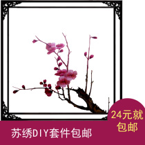 Su embroidery hot selling stitches Su embroidery diy kit beginner plum blossom base pattern hand embroidery with stitches