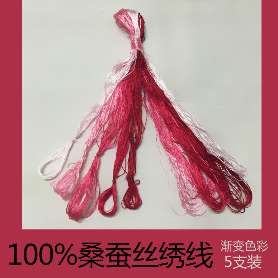 Su embroidery embroidery thread technology commonly used color mulberry silk thread handmade Su embroidery silk embroidery thread 5 sets