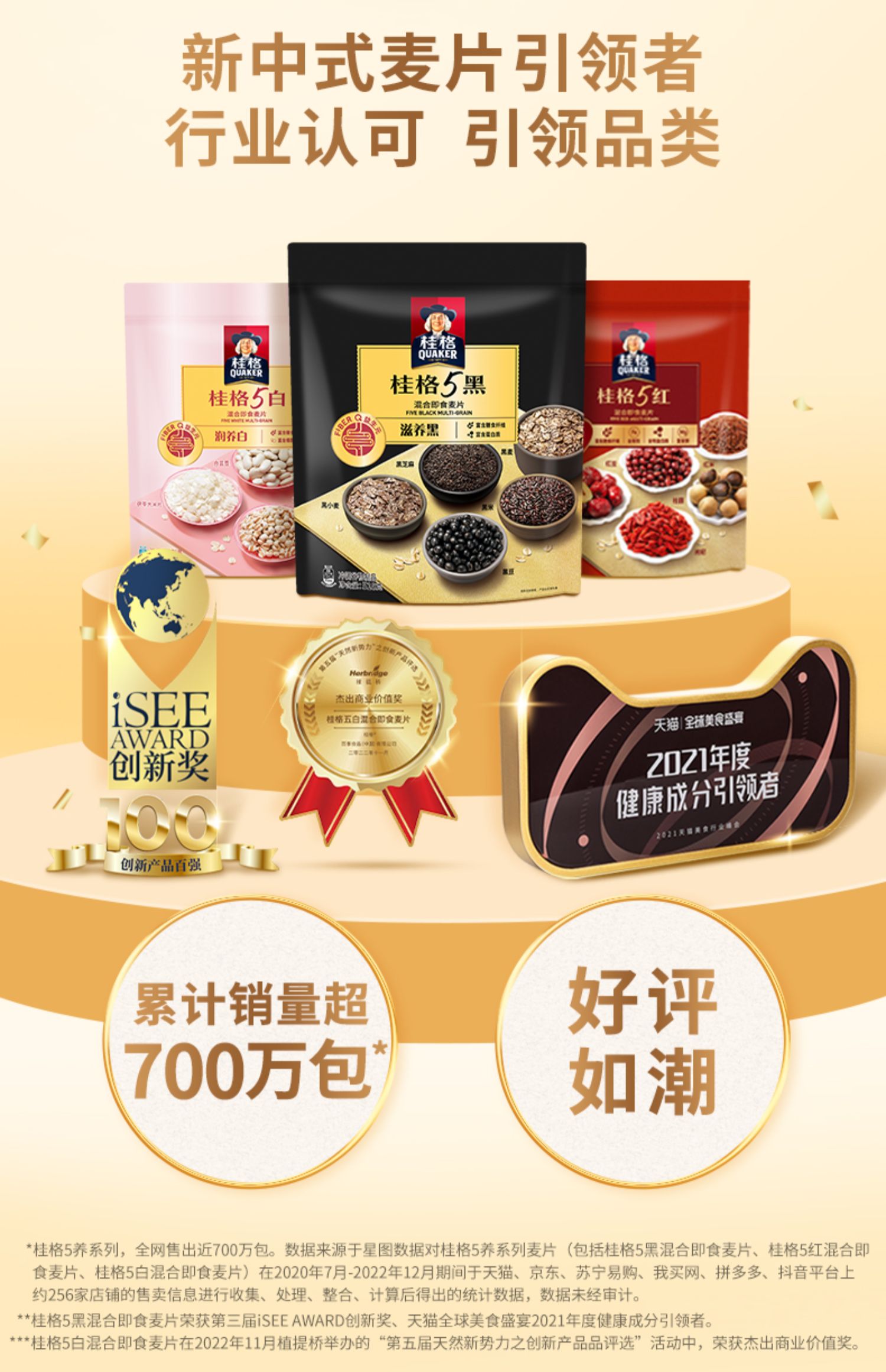 【美国极速发货】QUAKER 桂格 5黑  混合即食麦片  以黑养黑   滋养黑  518g