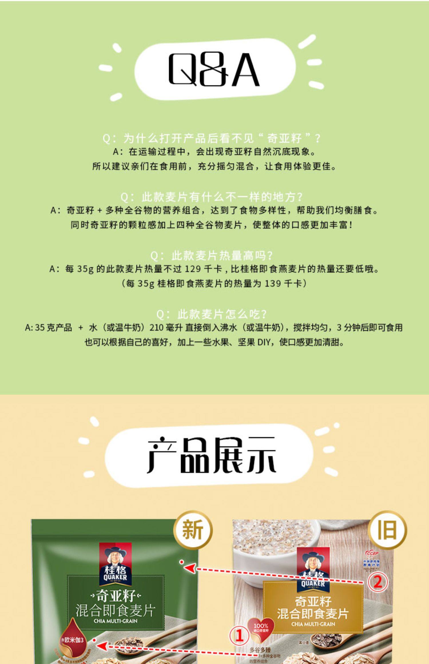 QUAKER 桂格 免煮 奇亚籽混合即食麦片 620g*2袋 天猫优惠券折后￥35.9包邮（￥55.9-20）