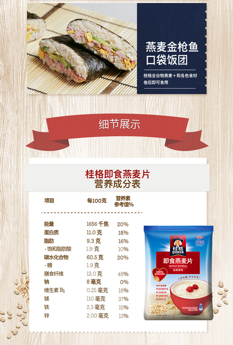 桂格 即食燕麦片 1kg*3袋 图6